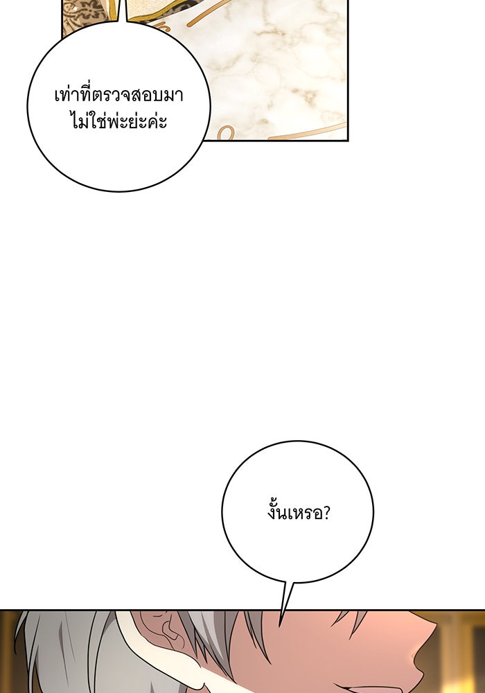 ทุกอย่างที่เสียไป ฉันขอทวงคืน - หน้า 18