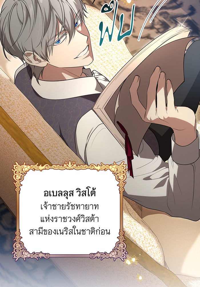 ทุกอย่างที่เสียไป ฉันขอทวงคืน - หน้า 2
