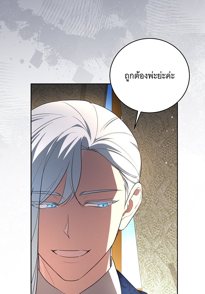 ทุกอย่างที่เสียไป ฉันขอทวงคืน - หน้า 22