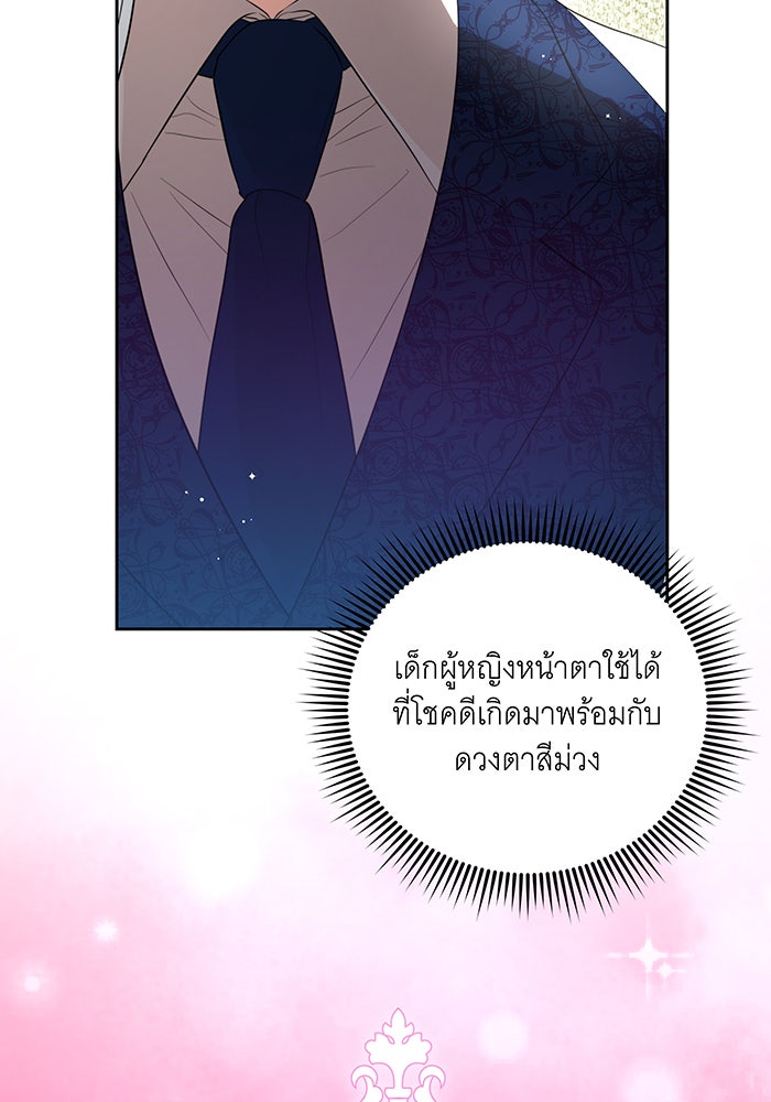 ทุกอย่างที่เสียไป ฉันขอทวงคืน - หน้า 23