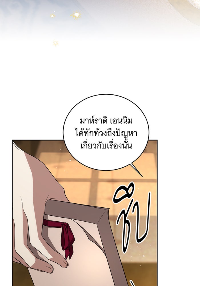 ทุกอย่างที่เสียไป ฉันขอทวงคืน - หน้า 3