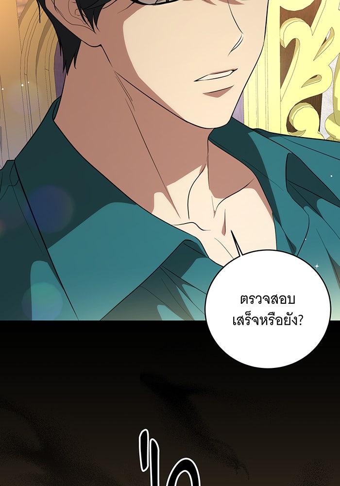 ทุกอย่างที่เสียไป ฉันขอทวงคืน - หน้า 35