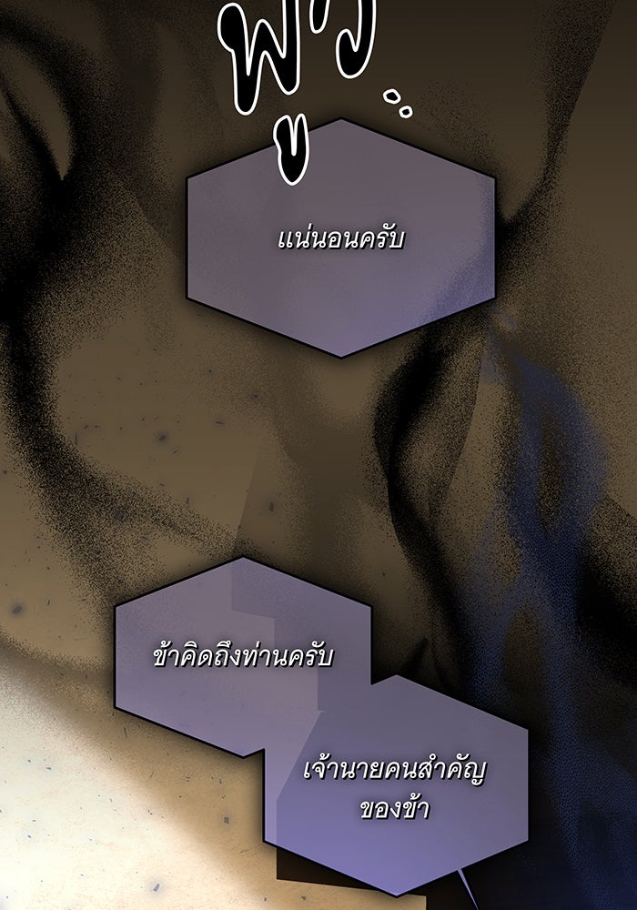 ทุกอย่างที่เสียไป ฉันขอทวงคืน - หน้า 36