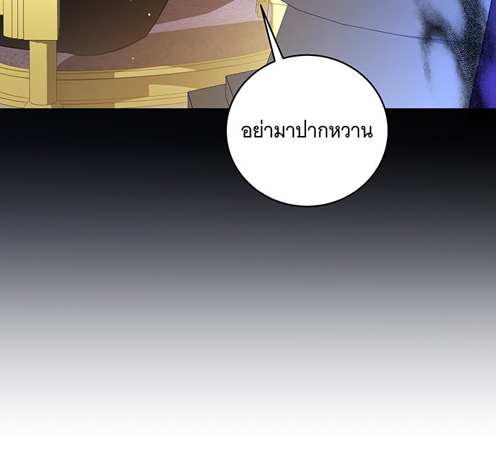 ทุกอย่างที่เสียไป ฉันขอทวงคืน - หน้า 38