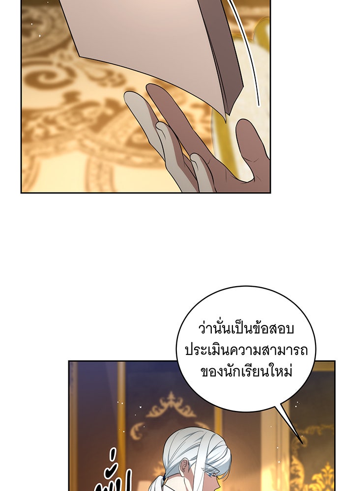 ทุกอย่างที่เสียไป ฉันขอทวงคืน - หน้า 4