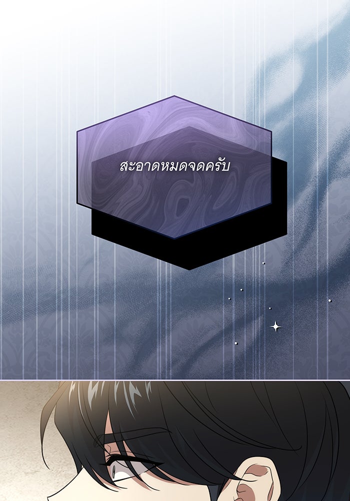 ทุกอย่างที่เสียไป ฉันขอทวงคืน - หน้า 40