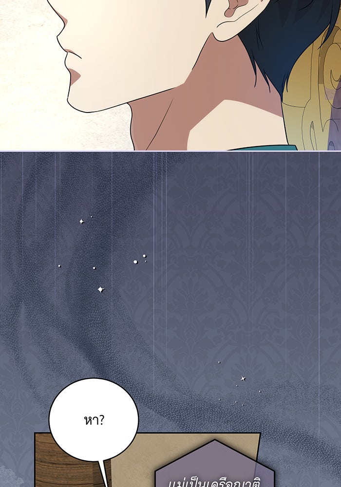 ทุกอย่างที่เสียไป ฉันขอทวงคืน - หน้า 41