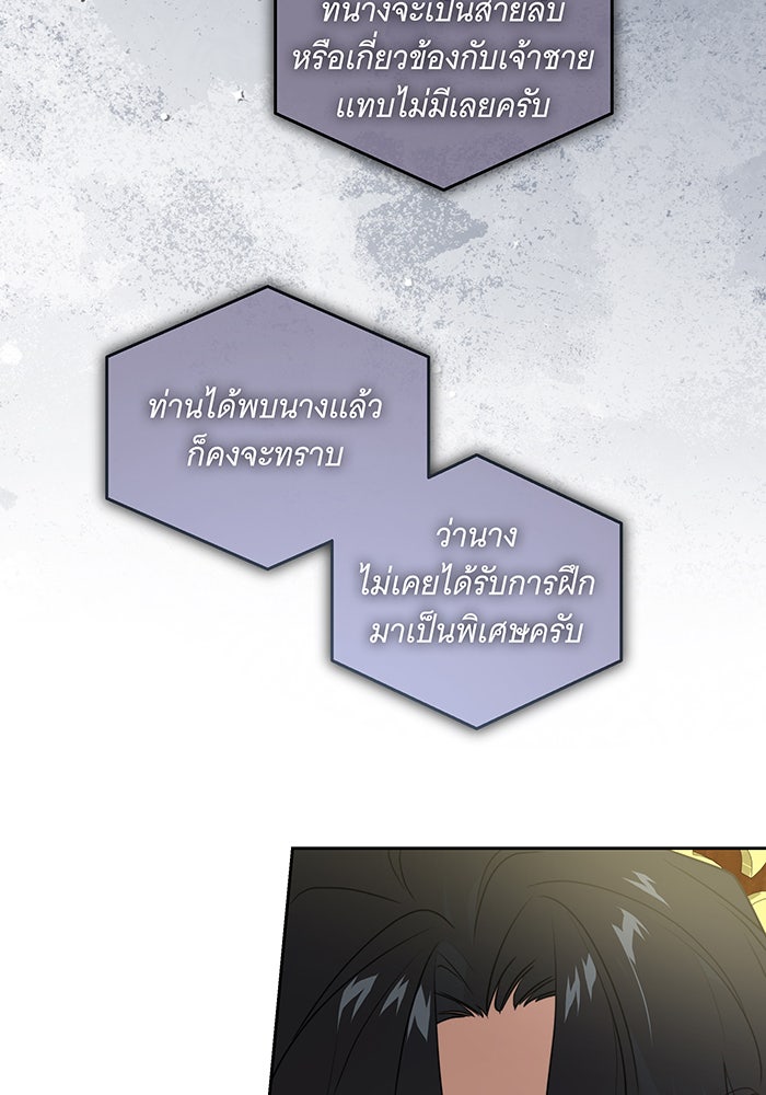 ทุกอย่างที่เสียไป ฉันขอทวงคืน - หน้า 43