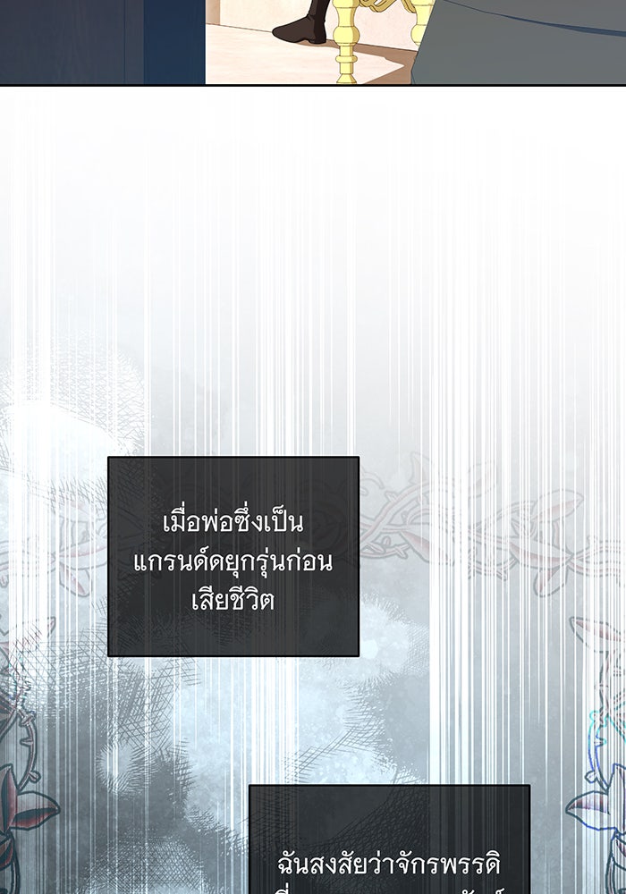 ทุกอย่างที่เสียไป ฉันขอทวงคืน - หน้า 46