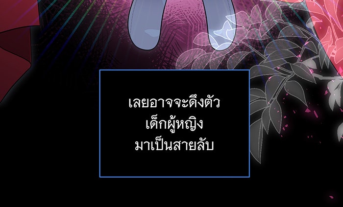 ทุกอย่างที่เสียไป ฉันขอทวงคืน - หน้า 49
