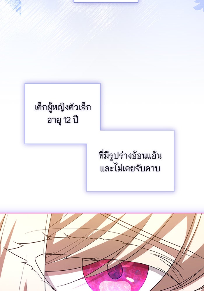 ทุกอย่างที่เสียไป ฉันขอทวงคืน - หน้า 53