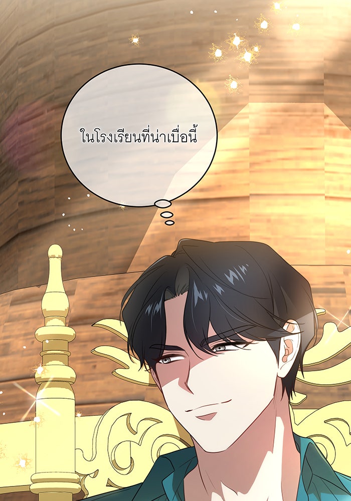 ทุกอย่างที่เสียไป ฉันขอทวงคืน - หน้า 55