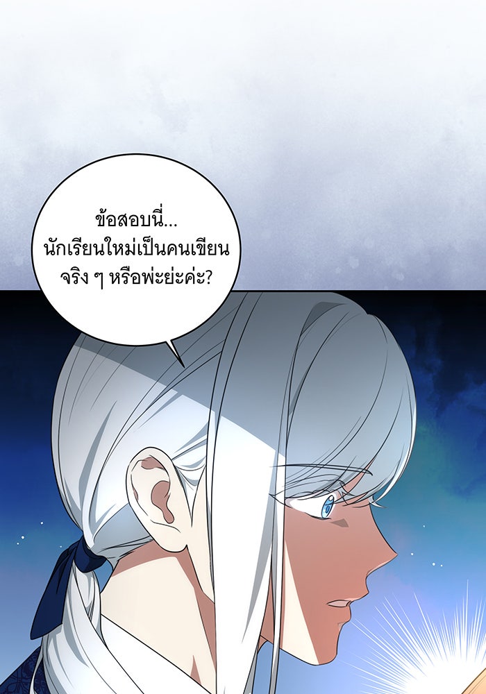ทุกอย่างที่เสียไป ฉันขอทวงคืน - หน้า 6