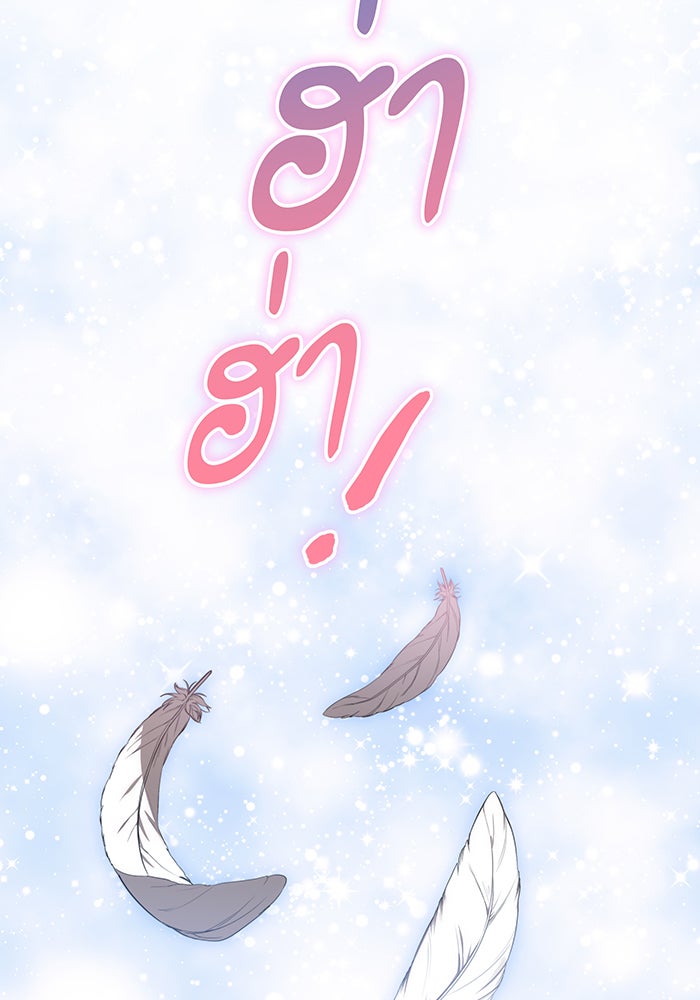 ทุกอย่างที่เสียไป ฉันขอทวงคืน - หน้า 67