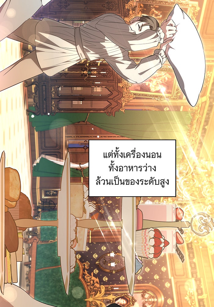 ทุกอย่างที่เสียไป ฉันขอทวงคืน - หน้า 70