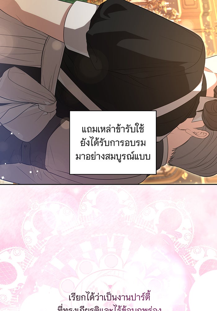 ทุกอย่างที่เสียไป ฉันขอทวงคืน - หน้า 71