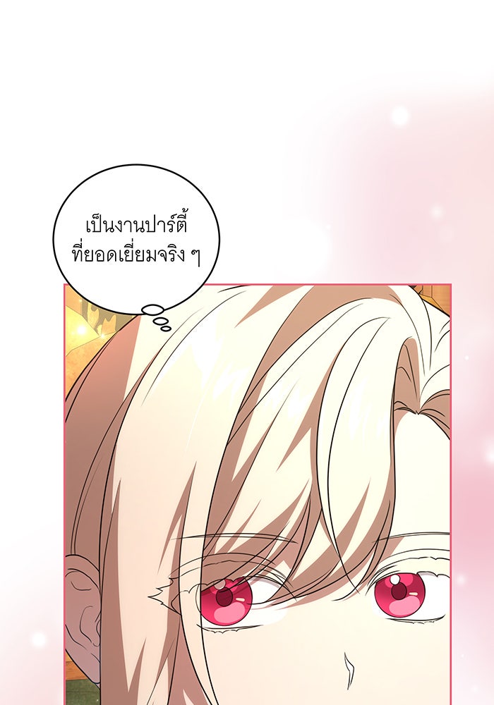 ทุกอย่างที่เสียไป ฉันขอทวงคืน - หน้า 77
