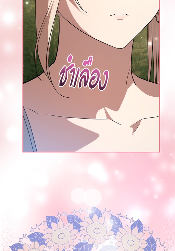 ทุกอย่างที่เสียไป ฉันขอทวงคืน - หน้า 78