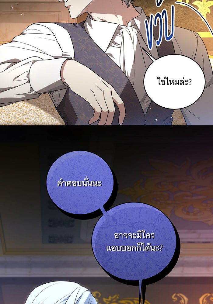 ทุกอย่างที่เสียไป ฉันขอทวงคืน - หน้า 9