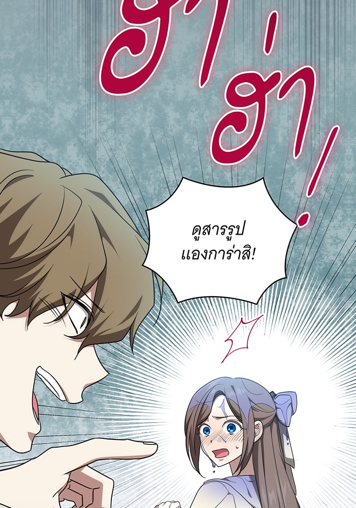 ทุกอย่างที่เสียไป ฉันขอทวงคืน - หน้า 96