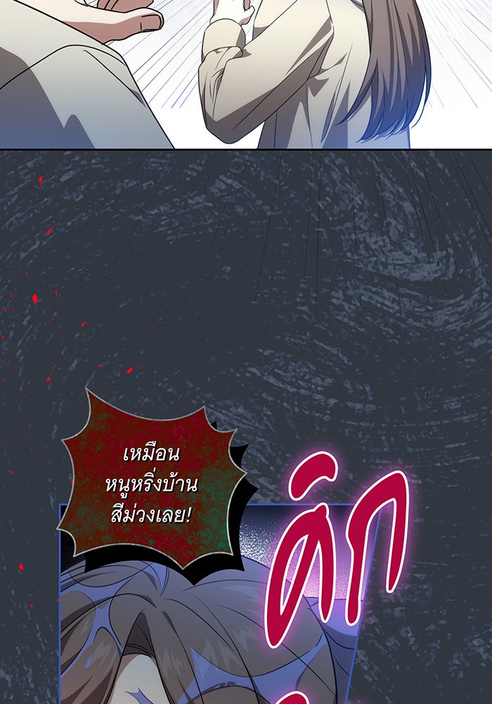 ทุกอย่างที่เสียไป ฉันขอทวงคืน - หน้า 97
