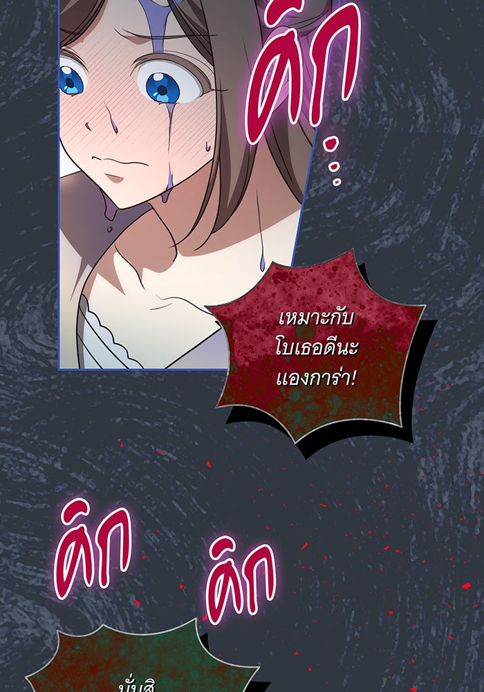 ทุกอย่างที่เสียไป ฉันขอทวงคืน - หน้า 98