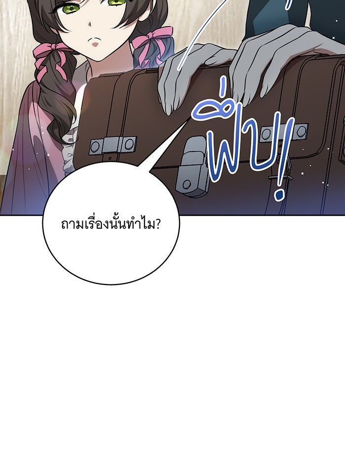 ทุกอย่างที่เสียไป ฉันขอทวงคืน - หน้า 10