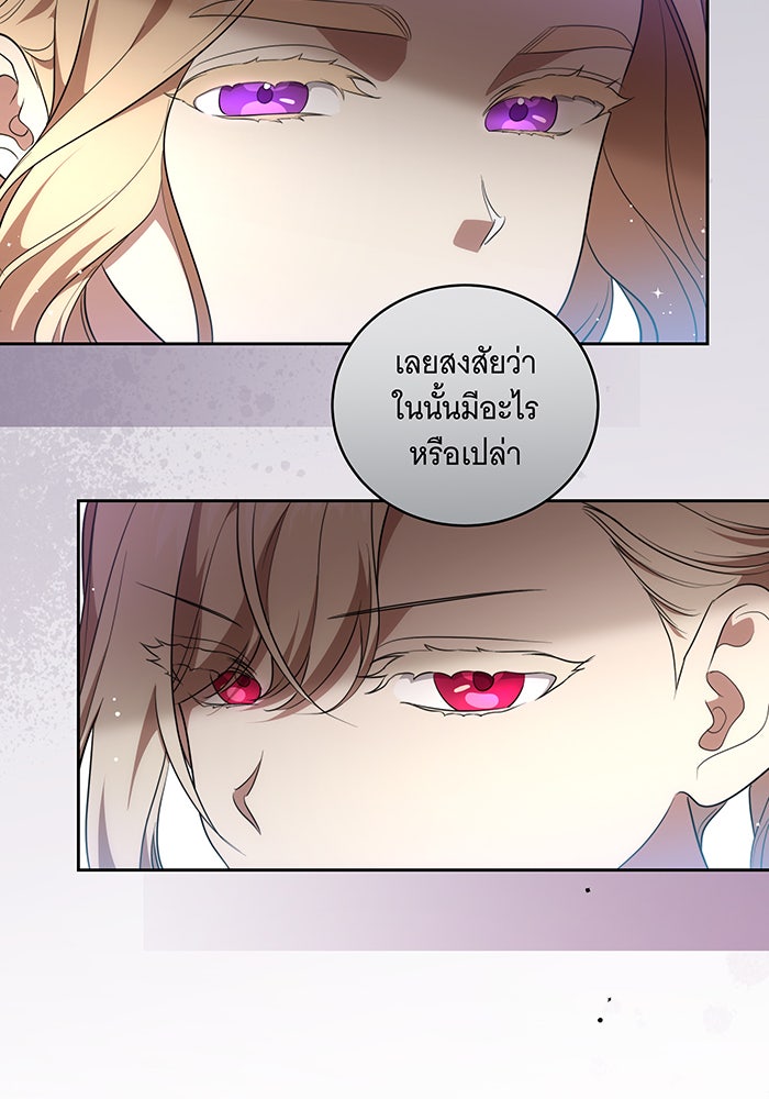 ทุกอย่างที่เสียไป ฉันขอทวงคืน - หน้า 12