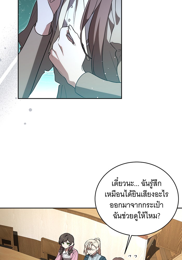 ทุกอย่างที่เสียไป ฉันขอทวงคืน - หน้า 15