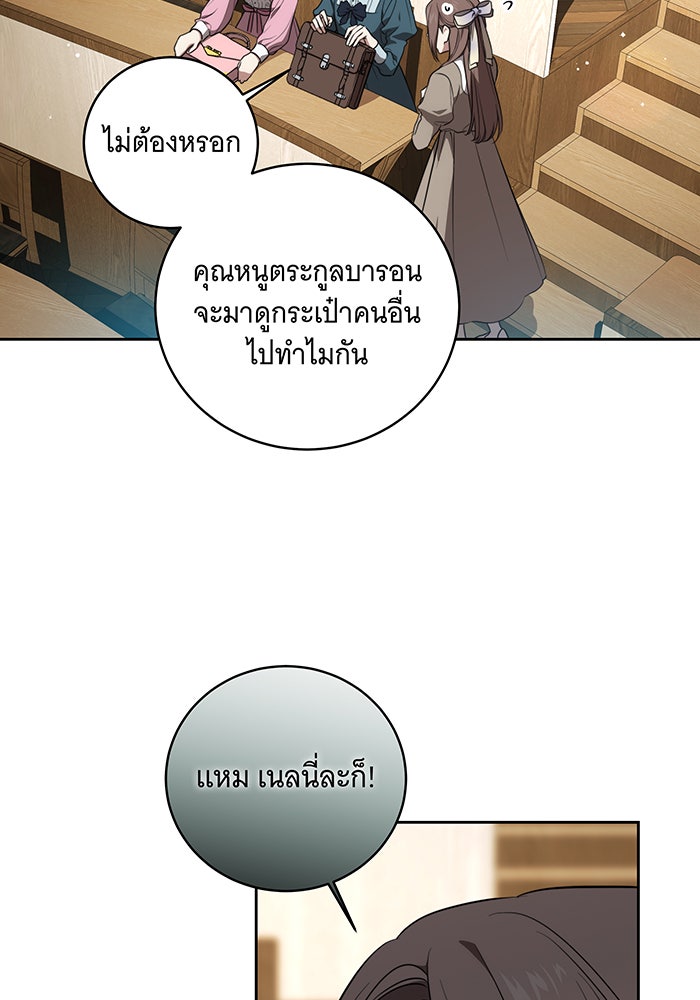 ทุกอย่างที่เสียไป ฉันขอทวงคืน - หน้า 16