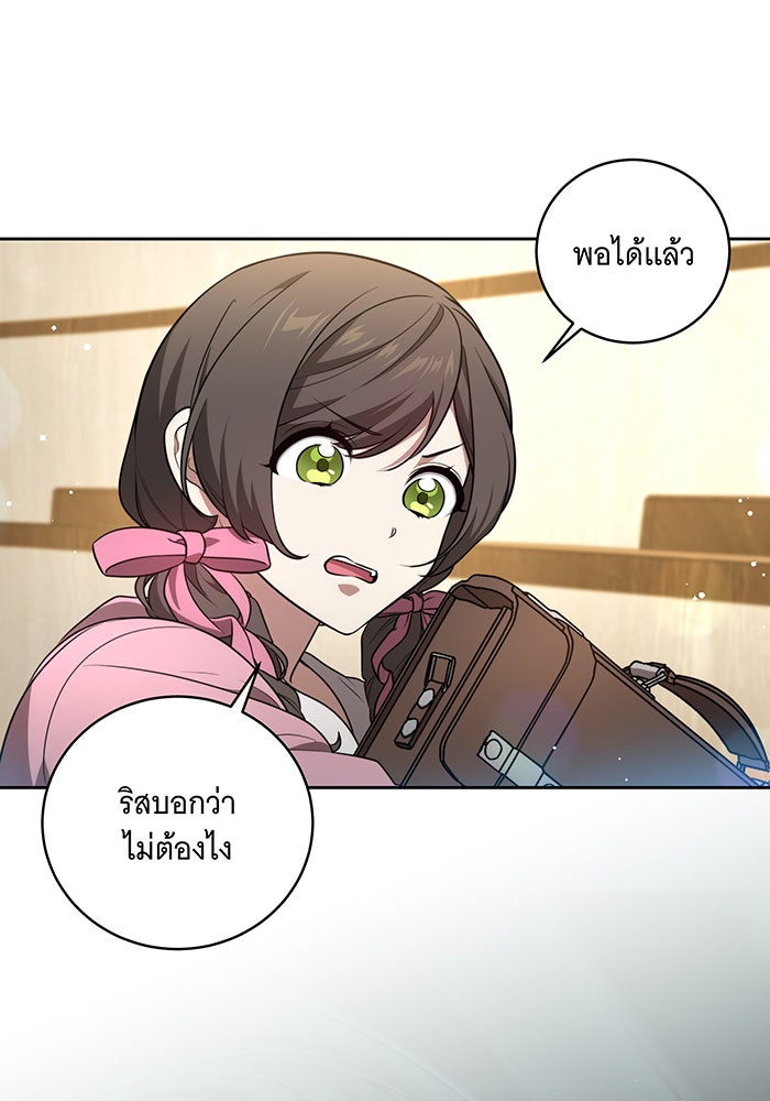 ทุกอย่างที่เสียไป ฉันขอทวงคืน - หน้า 21