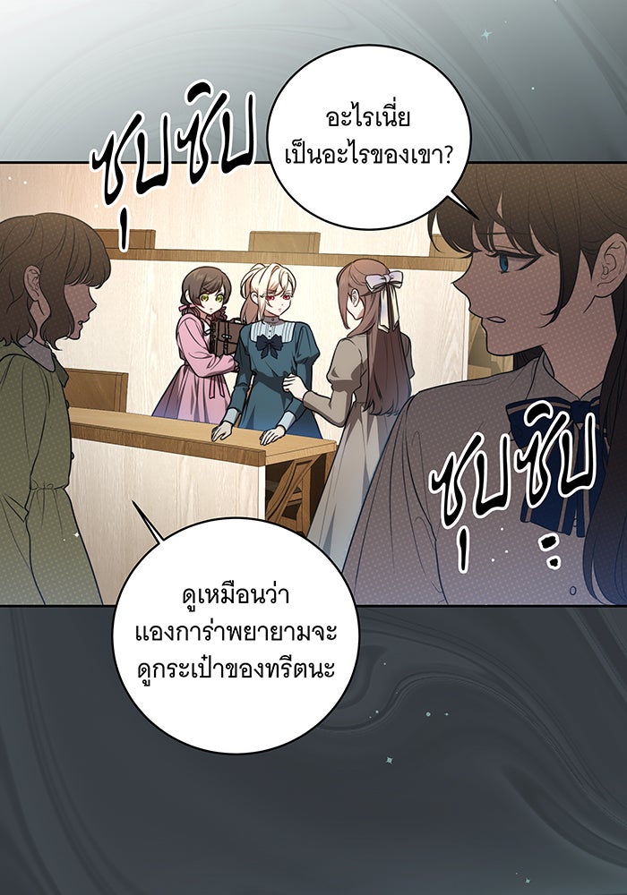ทุกอย่างที่เสียไป ฉันขอทวงคืน - หน้า 22
