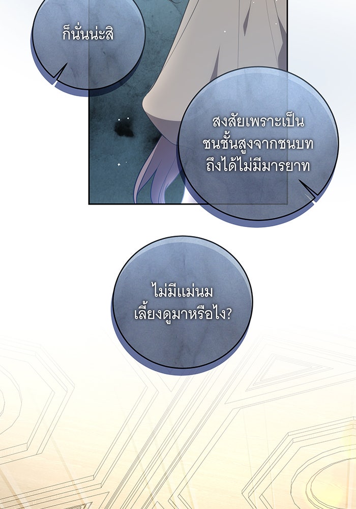 ทุกอย่างที่เสียไป ฉันขอทวงคืน - หน้า 24