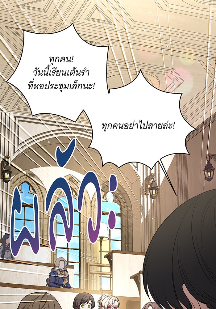 ทุกอย่างที่เสียไป ฉันขอทวงคืน - หน้า 25