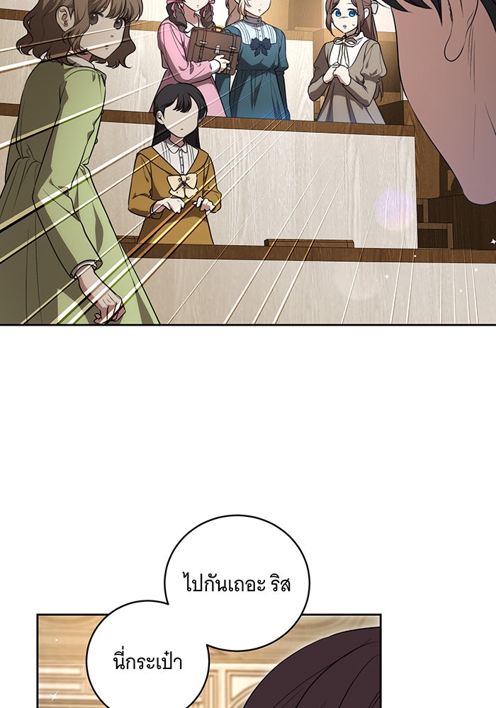 ทุกอย่างที่เสียไป ฉันขอทวงคืน - หน้า 26