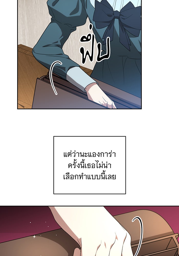 ทุกอย่างที่เสียไป ฉันขอทวงคืน - หน้า 33