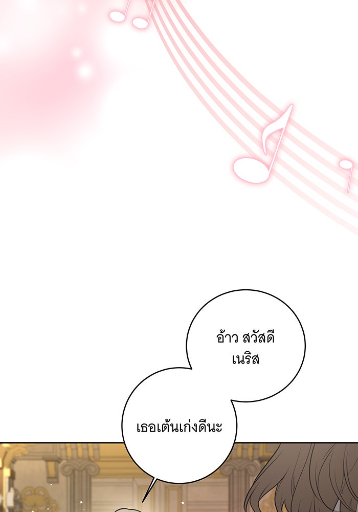 ทุกอย่างที่เสียไป ฉันขอทวงคืน - หน้า 41