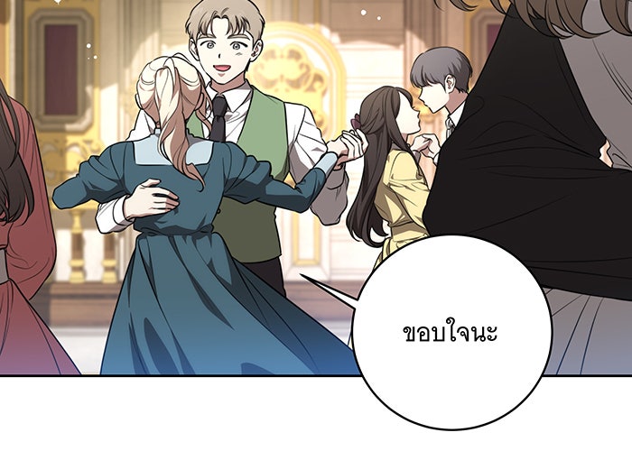 ทุกอย่างที่เสียไป ฉันขอทวงคืน - หน้า 42