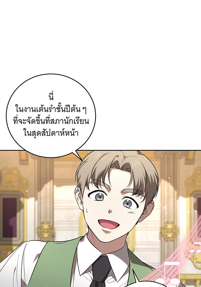 ทุกอย่างที่เสียไป ฉันขอทวงคืน - หน้า 43
