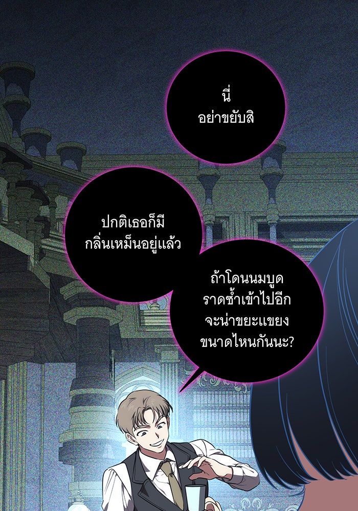 ทุกอย่างที่เสียไป ฉันขอทวงคืน - หน้า 46