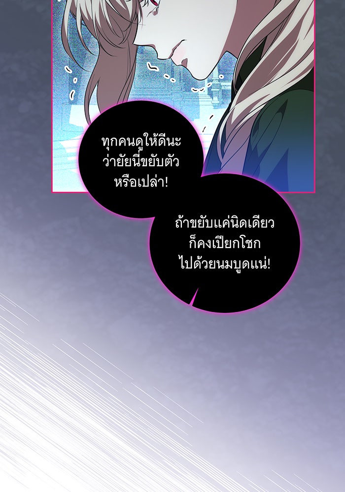 ทุกอย่างที่เสียไป ฉันขอทวงคืน - หน้า 49