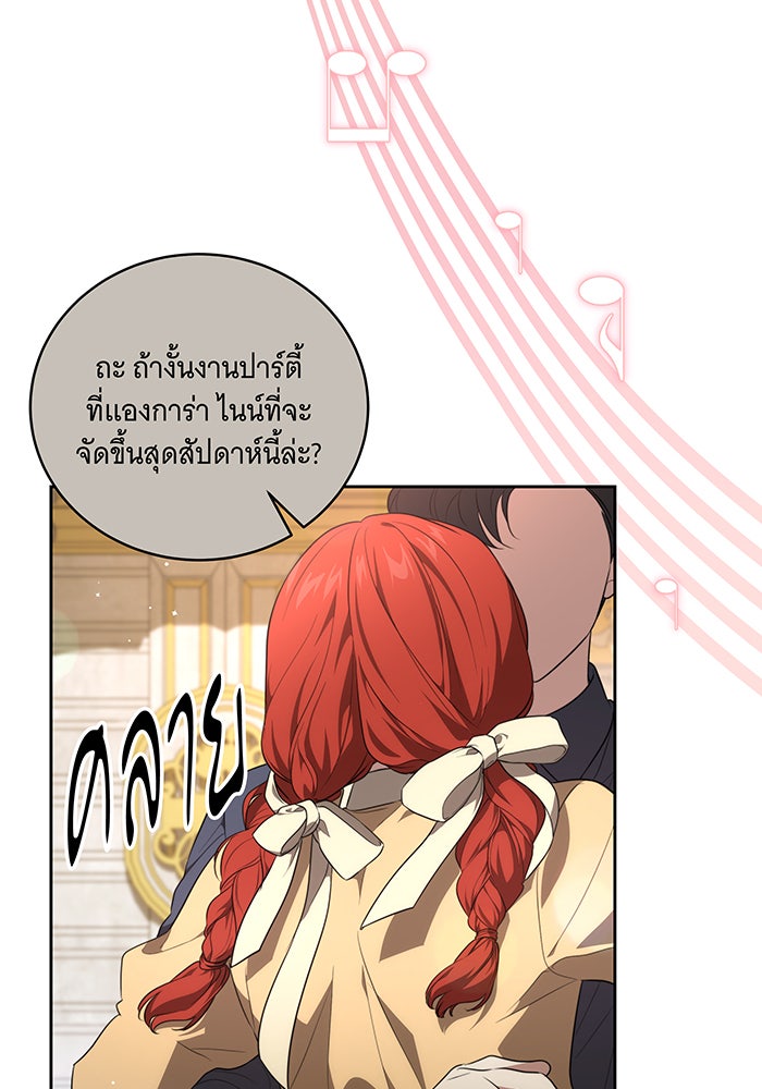 ทุกอย่างที่เสียไป ฉันขอทวงคืน - หน้า 54