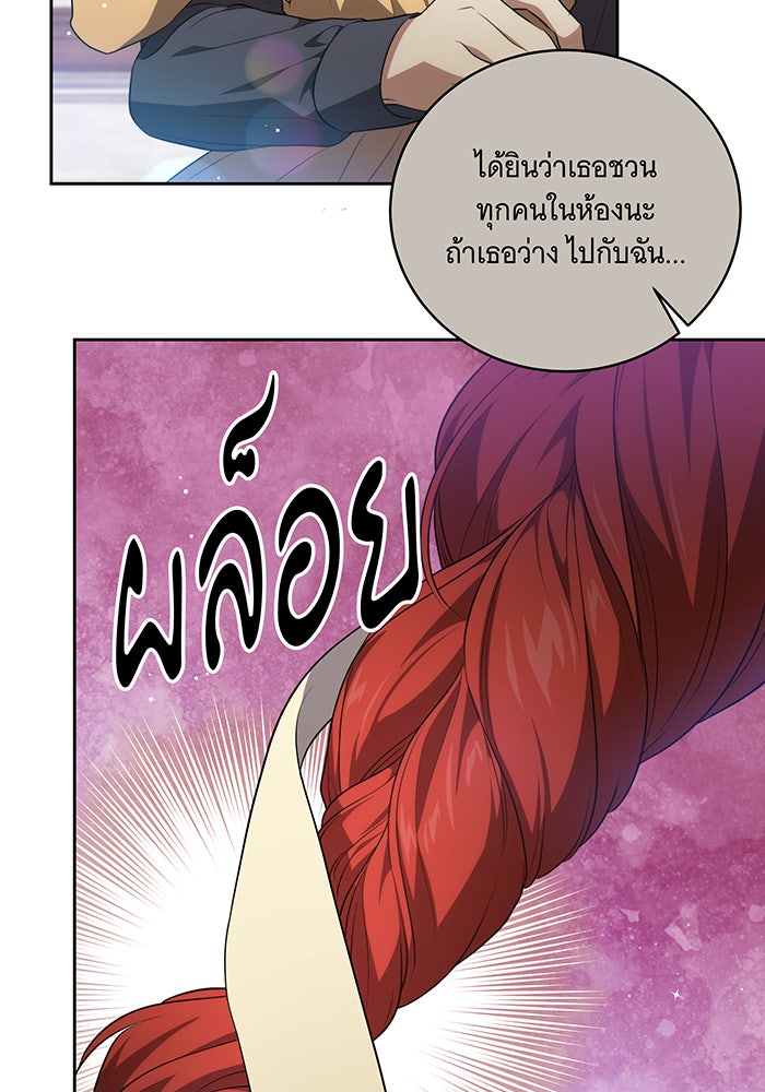ทุกอย่างที่เสียไป ฉันขอทวงคืน - หน้า 55