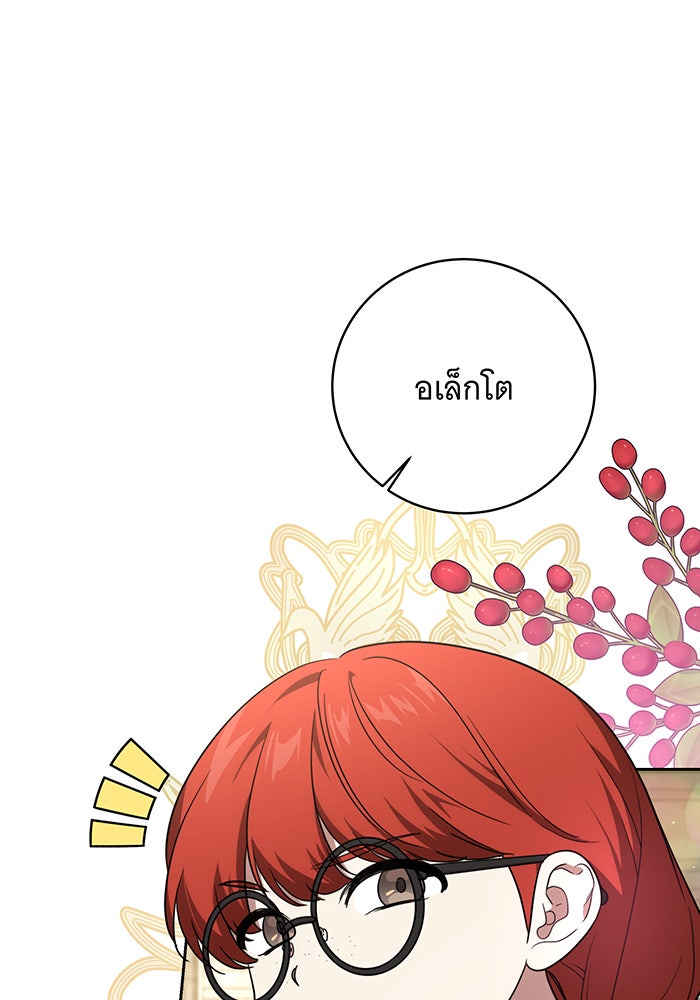 ทุกอย่างที่เสียไป ฉันขอทวงคืน - หน้า 62