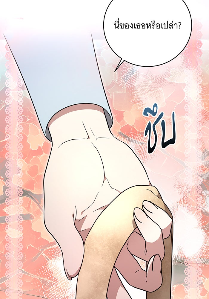 ทุกอย่างที่เสียไป ฉันขอทวงคืน - หน้า 64
