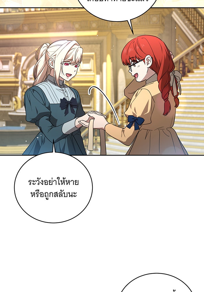 ทุกอย่างที่เสียไป ฉันขอทวงคืน - หน้า 66