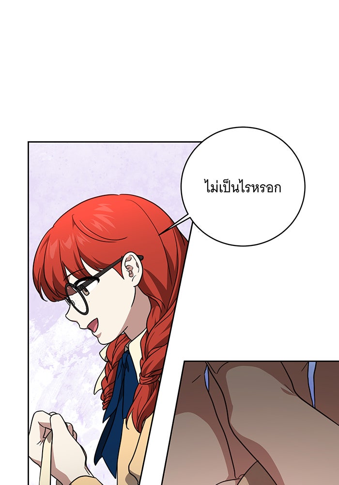 ทุกอย่างที่เสียไป ฉันขอทวงคืน - หน้า 68
