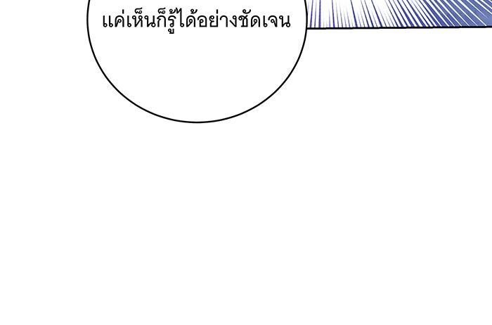 ทุกอย่างที่เสียไป ฉันขอทวงคืน - หน้า 70