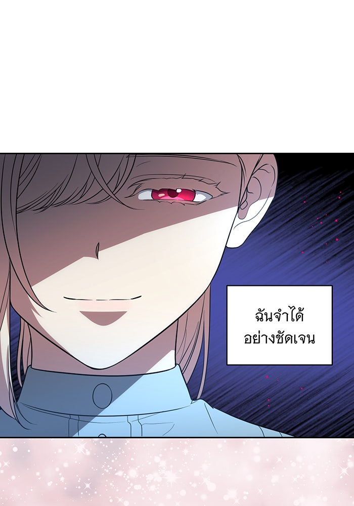 ทุกอย่างที่เสียไป ฉันขอทวงคืน - หน้า 72