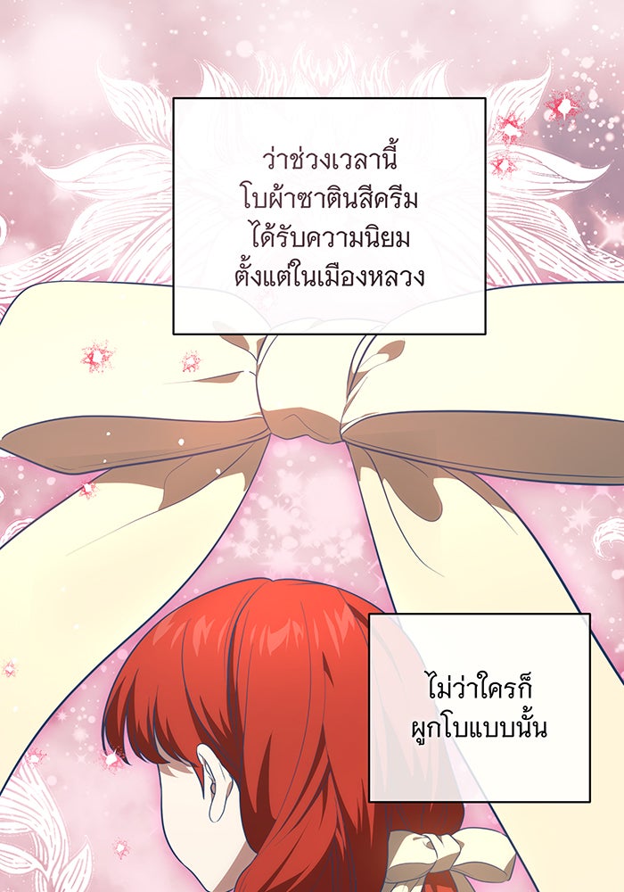 ทุกอย่างที่เสียไป ฉันขอทวงคืน - หน้า 73